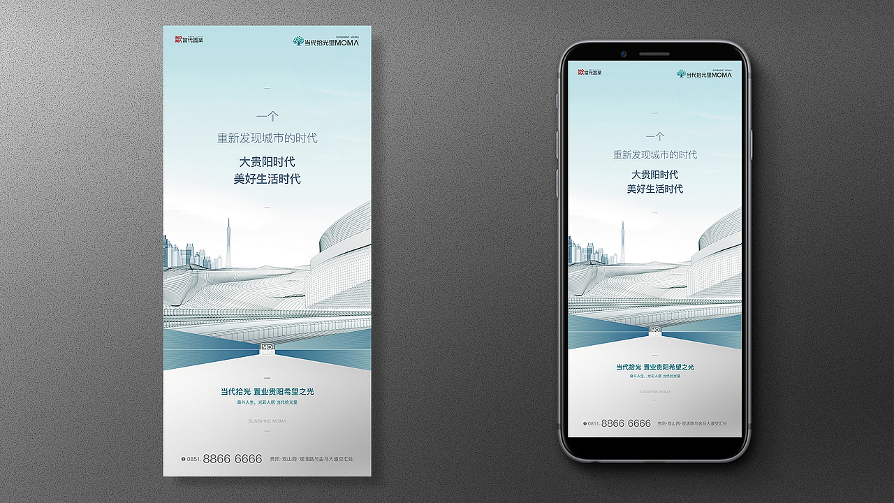 当代 公园里 地产提报 整理上传（图ZMzE2MzY3MTAw） - 品牌 - 站酷设计师wanjart原创素材 - 站酷ZCOOL