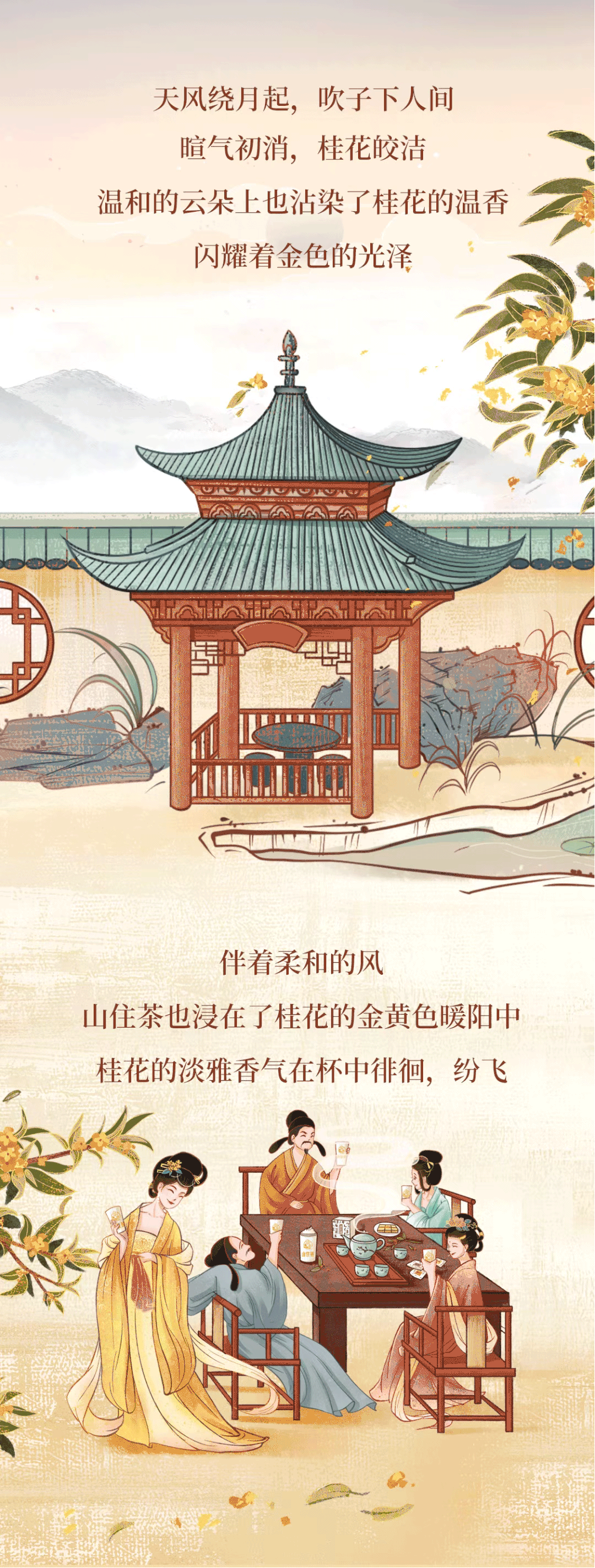 山住茶包装插画（图ZMjk2ODg3NjAw） - 商业插画 - 站酷设计师鹿xx原创素材 - 站酷ZCOOL