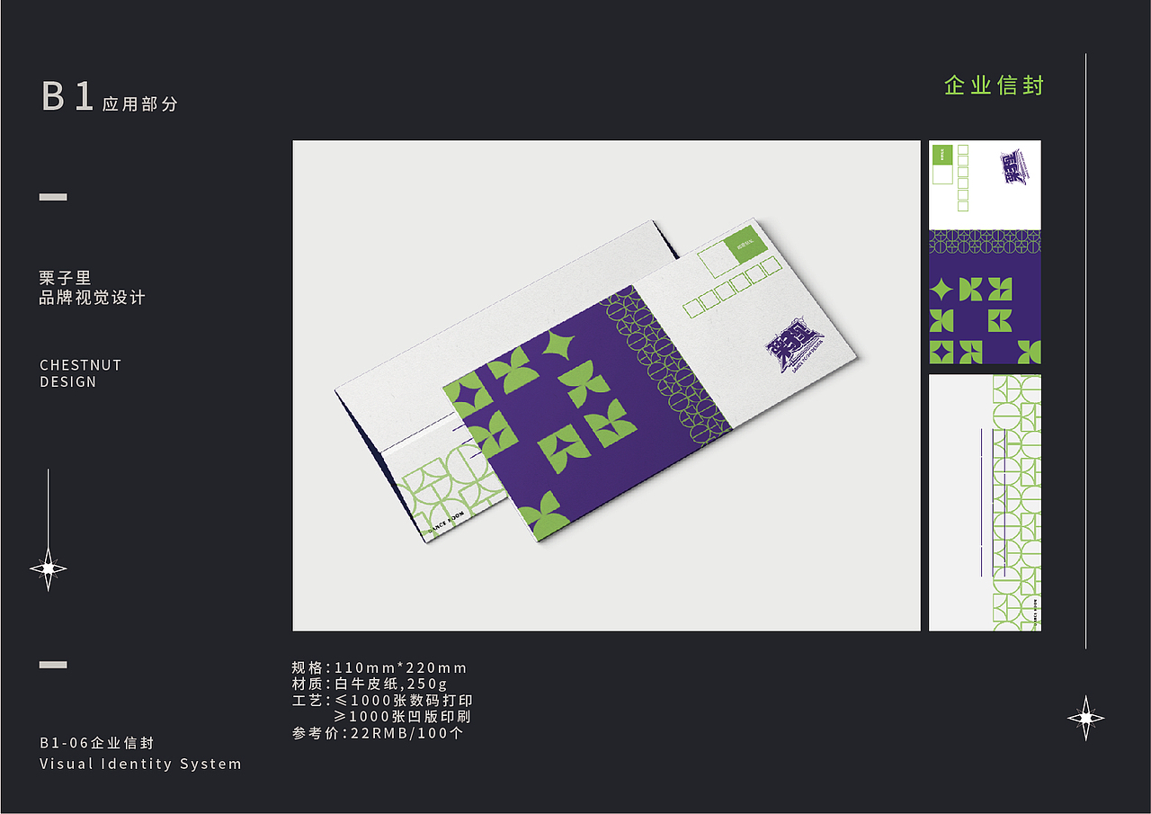 街舞栗子里品牌工作室