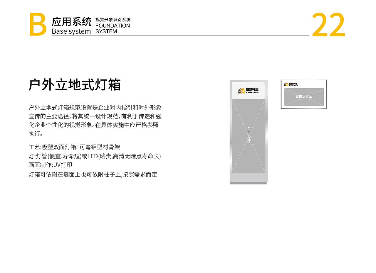 B版 扁鹊VIS应用设计系统