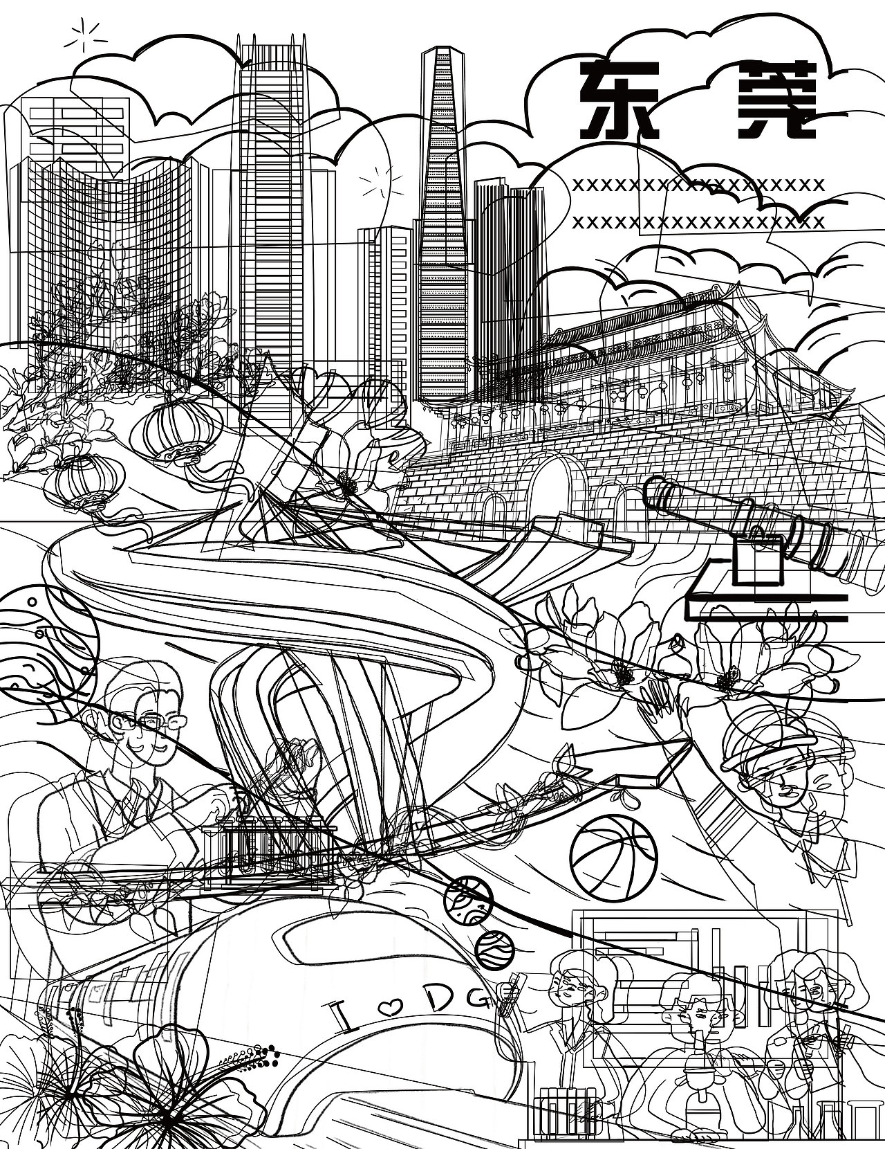 日报风插画海报｜东莞印象（图ZMzE5ODU1NjQ4） - 创作习作 - 站酷设计师Eliana阿喵原创素材 - 站酷ZCOOL