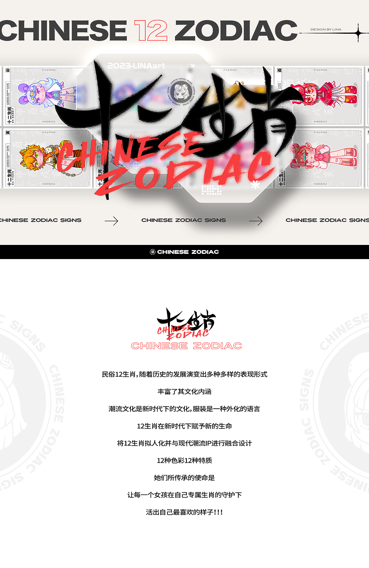 12生肖-原创潮玩盲盒IP形象设计（图ZMzI5NDQ5MjYw） - IP形象 - 站酷设计师RIVER001原创素材 - 站酷ZCOOL