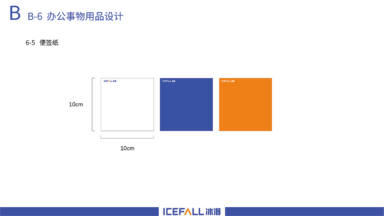 icefall冰瀑净水器品牌logo视觉系统提升（图ZMzA2NzI0NjA4） - 品牌 - 站酷设计师假花Jeka原创素材 - 站酷ZCOOL