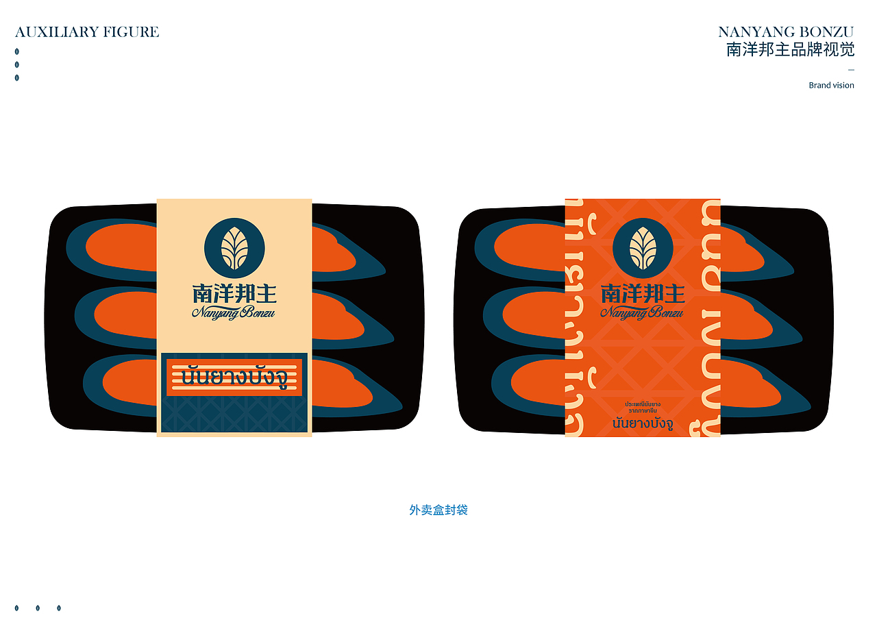 求奇品牌 x 南洋邦主 / 南洋菜餐厅视觉VI系统