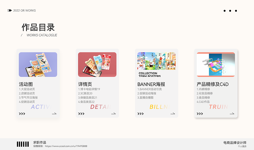 品牌电商作品集（图ZMzM1NDA4MjEy） - 电商 - 站酷设计师小润子1998原创素材 - 站酷ZCOOL