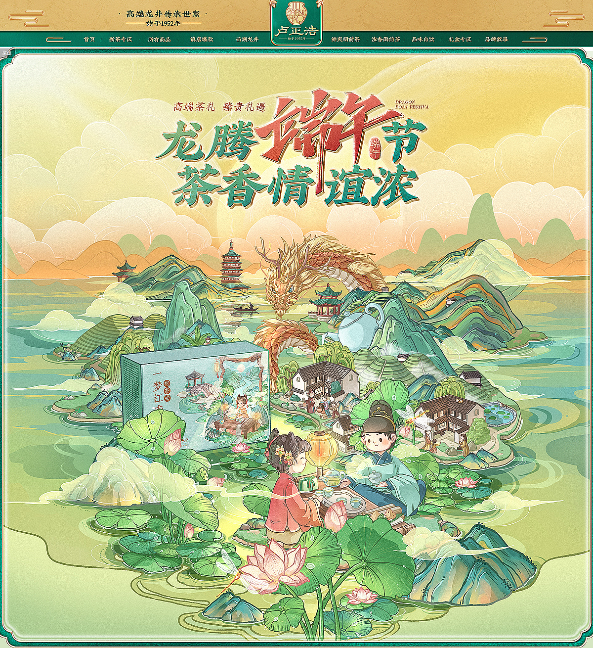 端午&618年中大促 卢正浩x青白东方茶铺视觉插画展示（图ZMzA4MDYyMTAw） - 商业插画 - 站酷设计师插画师Tomoyo原创素材 - 站酷ZCOOL