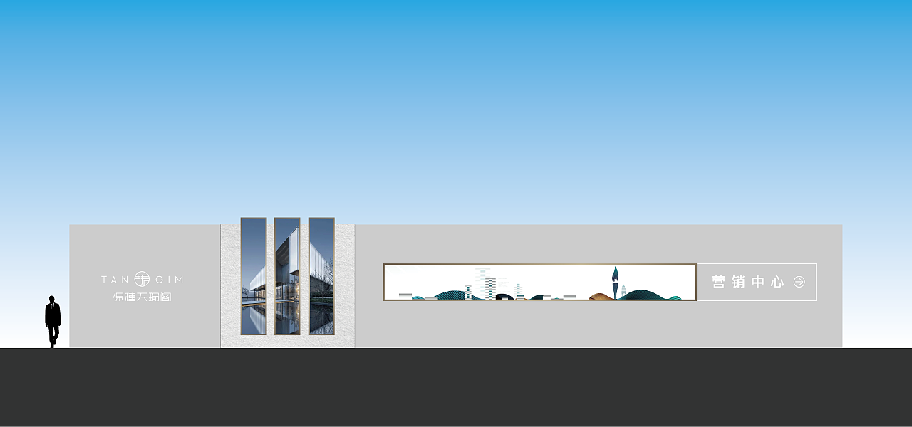 精装围挡设计6套20220808（存档）（图ZMzExNTYyNzMy） - 景观设计 - 站酷设计师千花之树原创素材 - 站酷ZCOOL