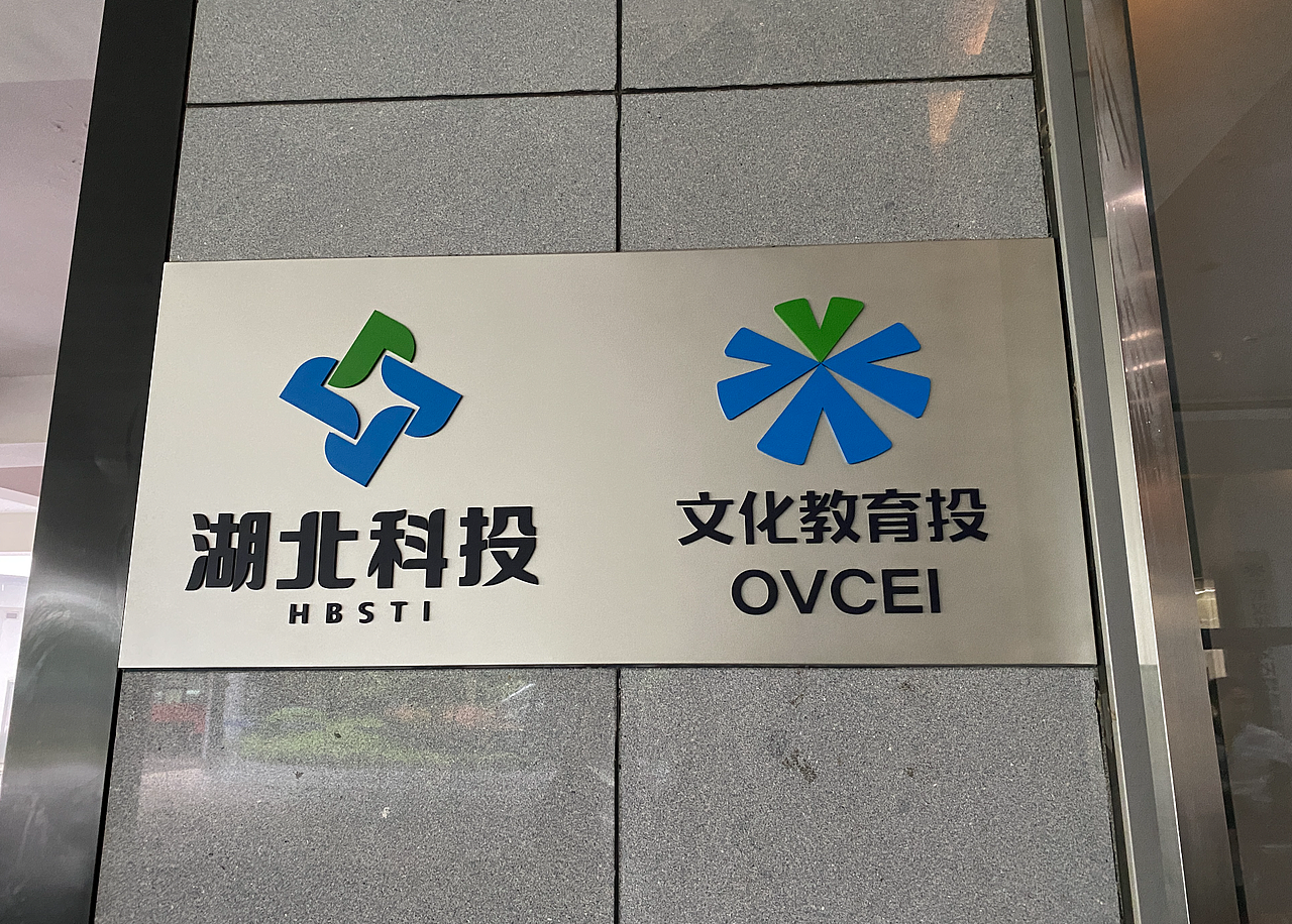 光谷文化教育投品牌&IP形象设计（图ZMzUwMDQwMzY0） - 品牌 - 站酷设计师勇气品牌原创素材 - 站酷ZCOOL