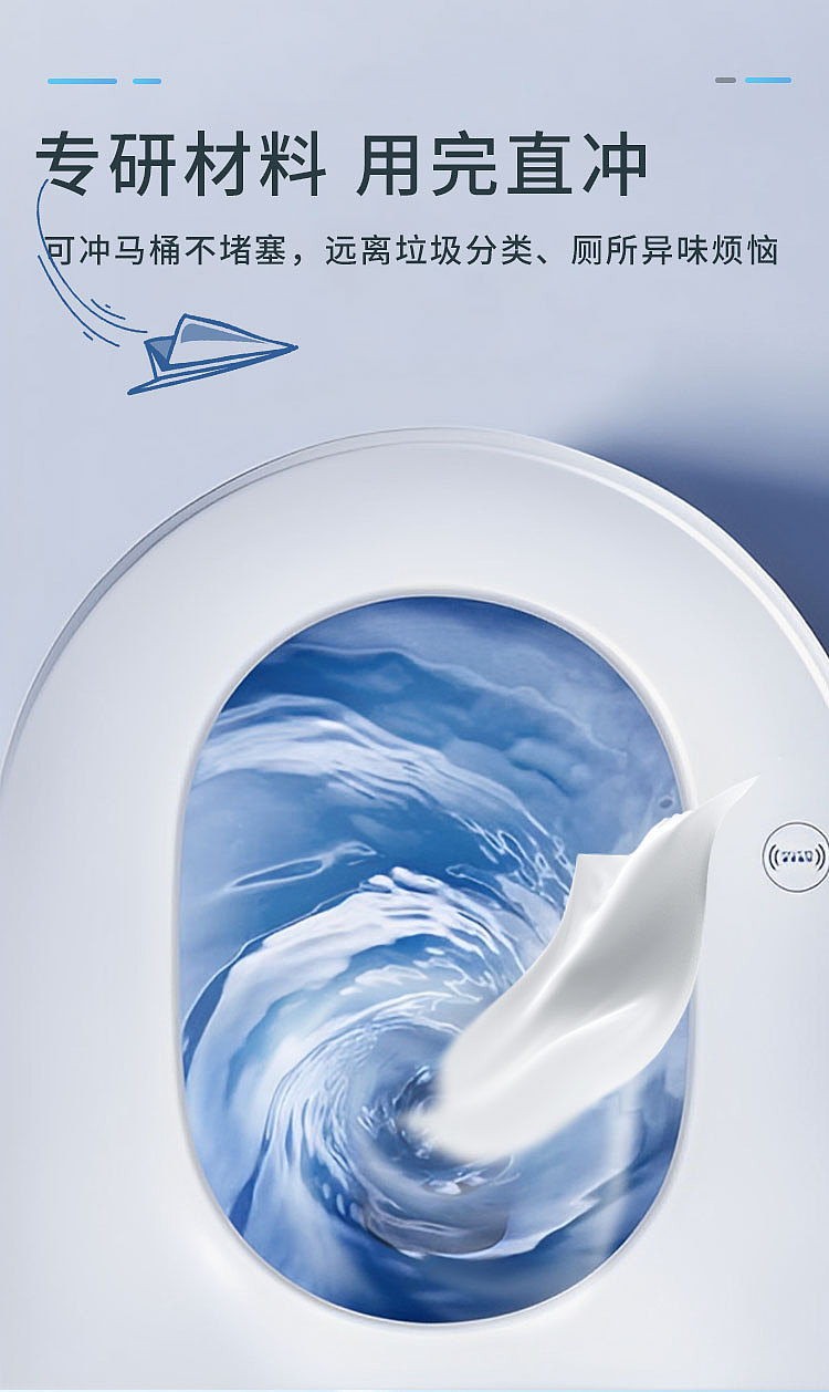 雀然 | 上新80抽湿厕纸视觉详情页