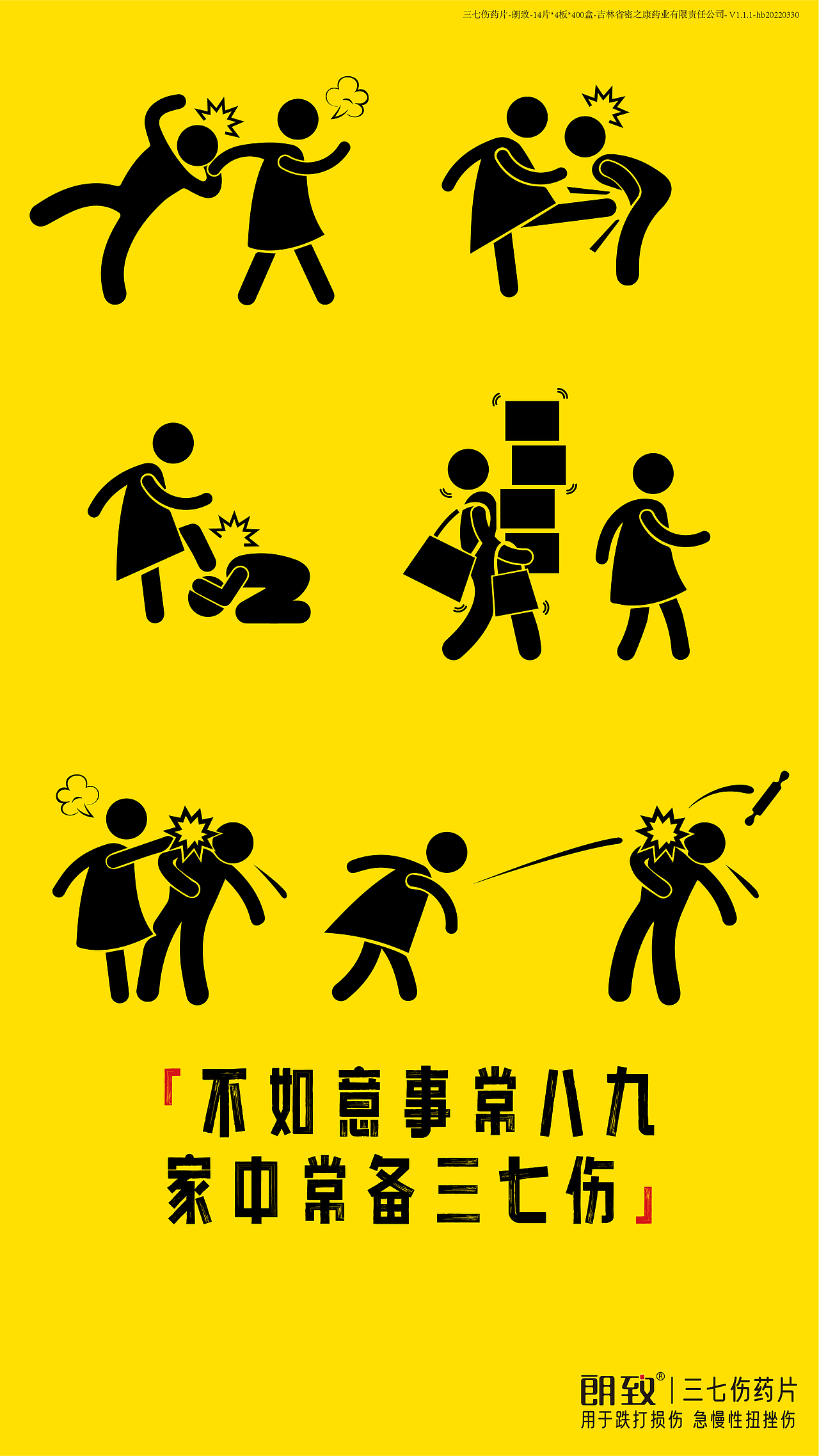 我在药企做设计