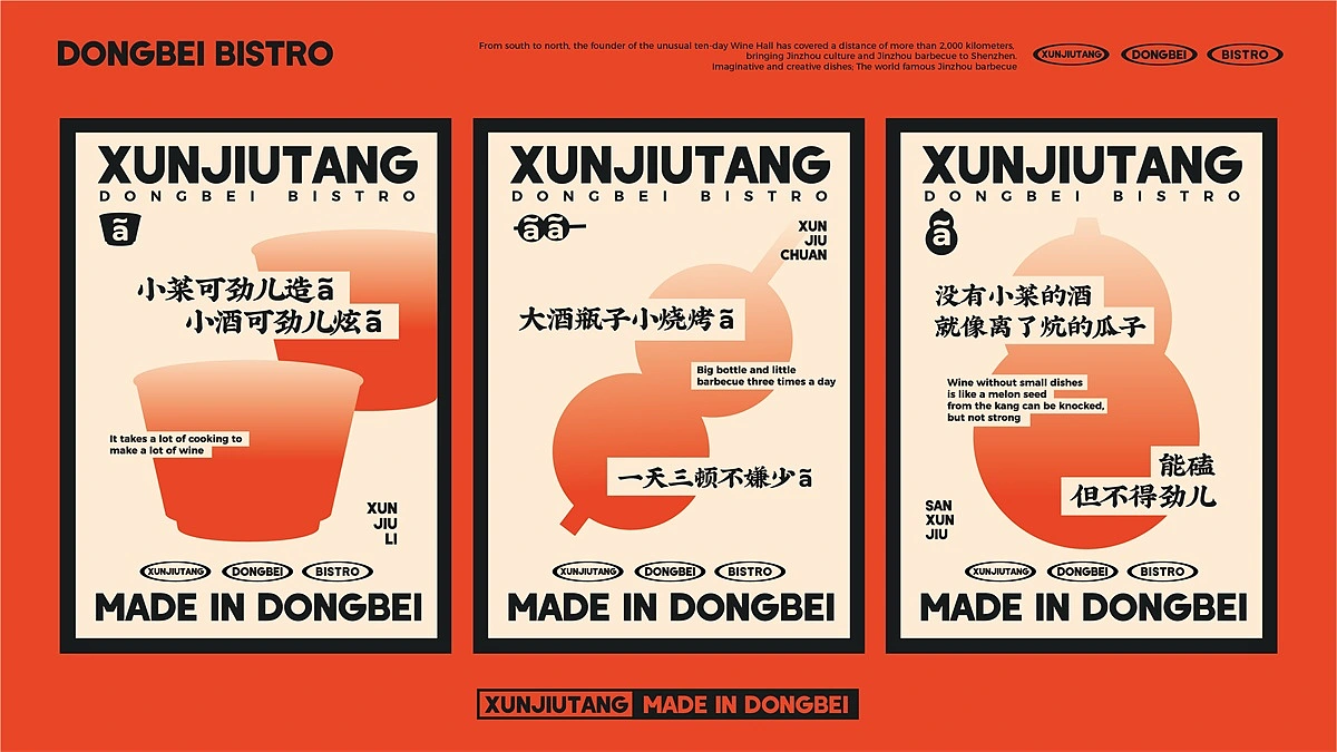 【旬酒堂】餐饮店全案策划设计纪实！— 花万里出品