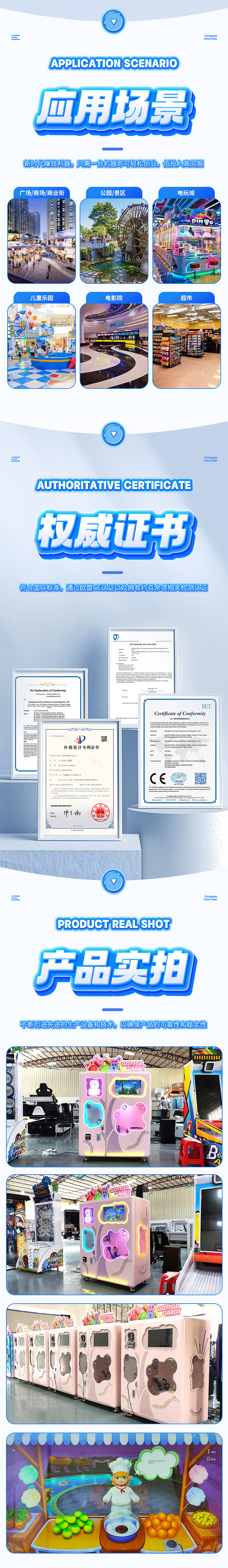 棉花糖机详情页（图ZMzYwMTgwOTMy） - 电商 - 站酷设计师爱学习的Nycolas原创素材 - 站酷ZCOOL