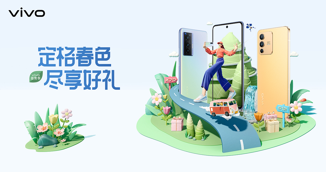 C4D海报KV#VIVO五一#踏青季（图ZMjk5NjI1MDU2） - 场景 - 站酷设计师是Bobo呀原创素材 - 站酷ZCOOL