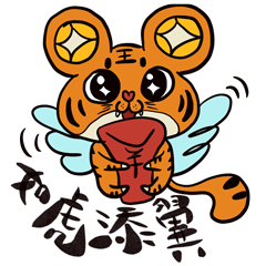 虎年表情包设计（图ZMzUzNDE5ODI4） - 书籍/画册 - 站酷设计师张月娣原创素材 - 站酷ZCOOL