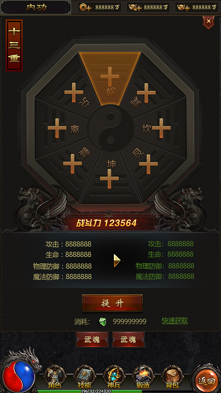 传奇（图ZMzQ2MzMxMjIw） - 游戏UI - 站酷设计师大大的城小小的我原创素材 - 站酷ZCOOL