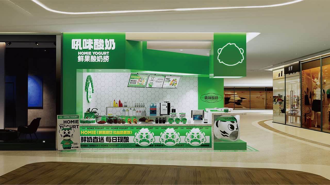 吼咪酸奶-鲜果酸奶捞/餐饮品牌设计