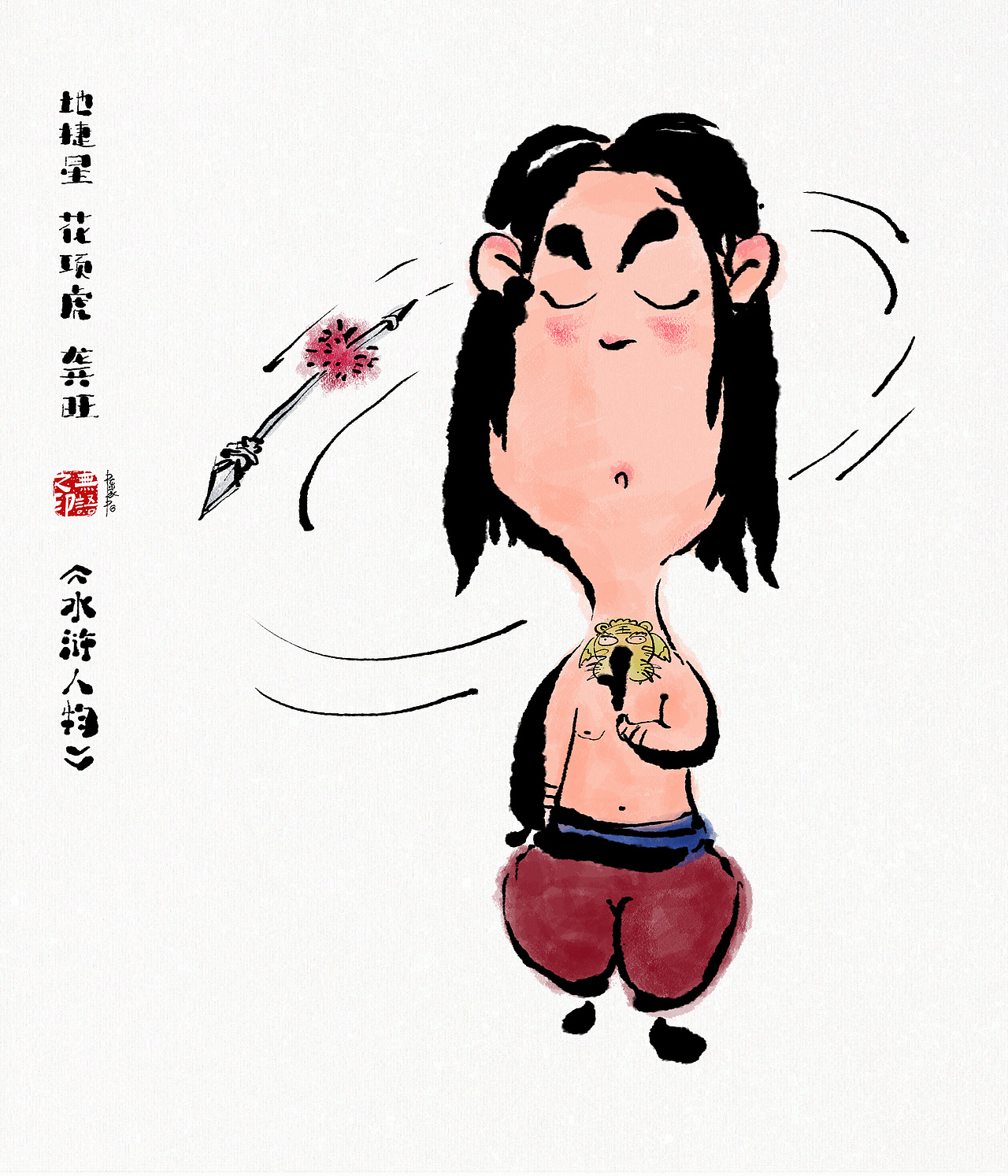 《水浒系列人物漫画》108将