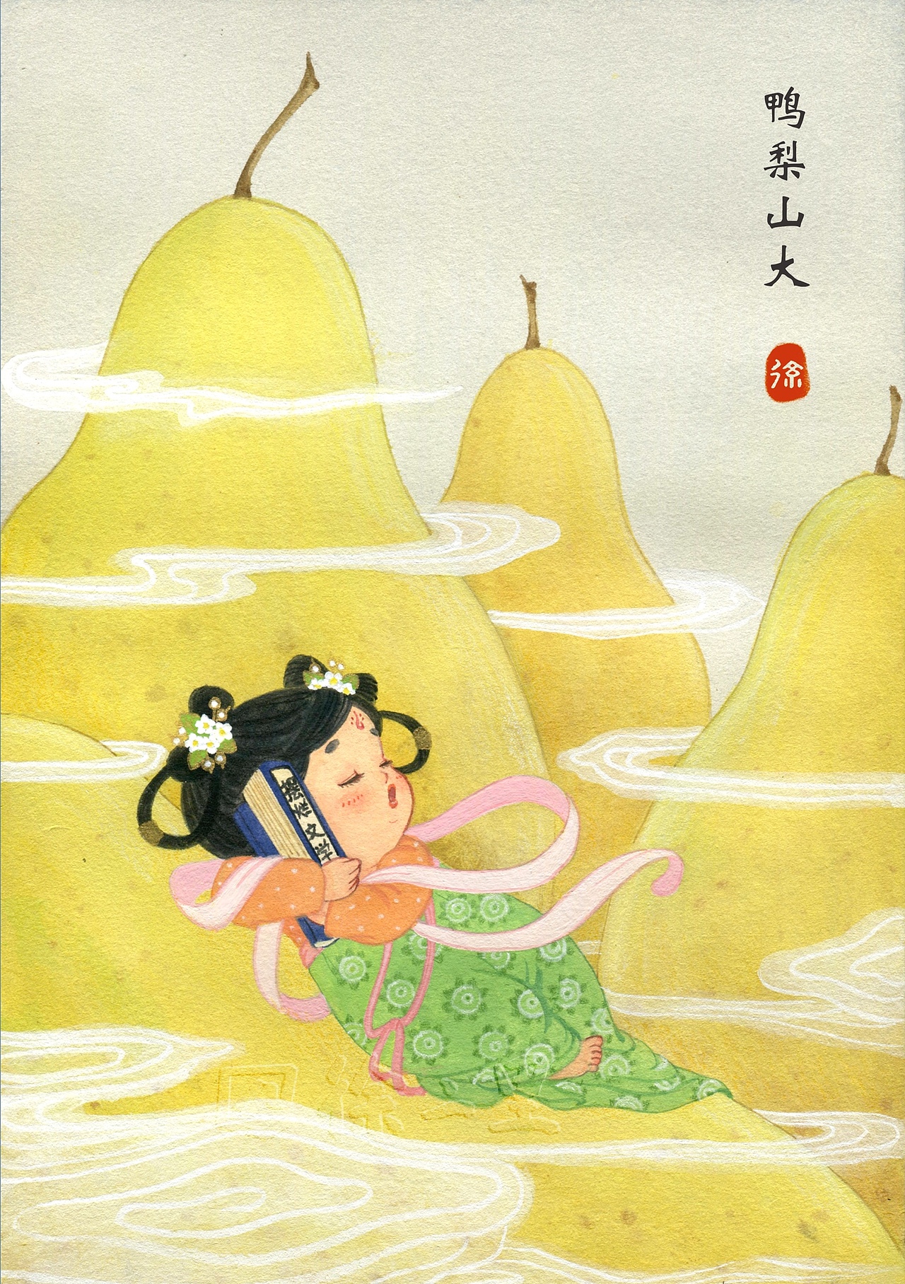 【果子精】系列