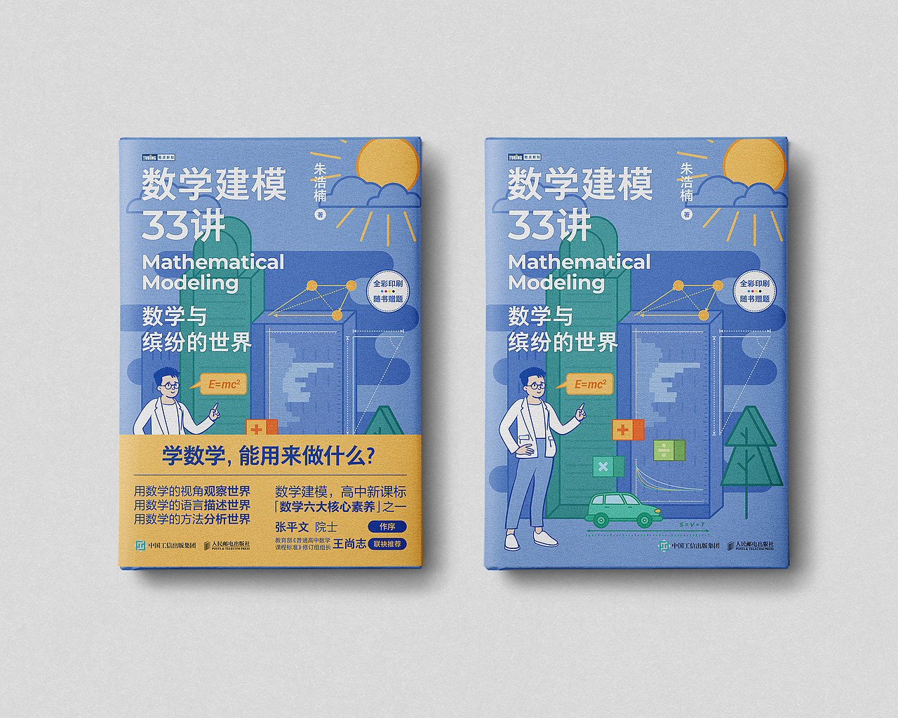 书籍装帧设计 | 二十 | 年终总结