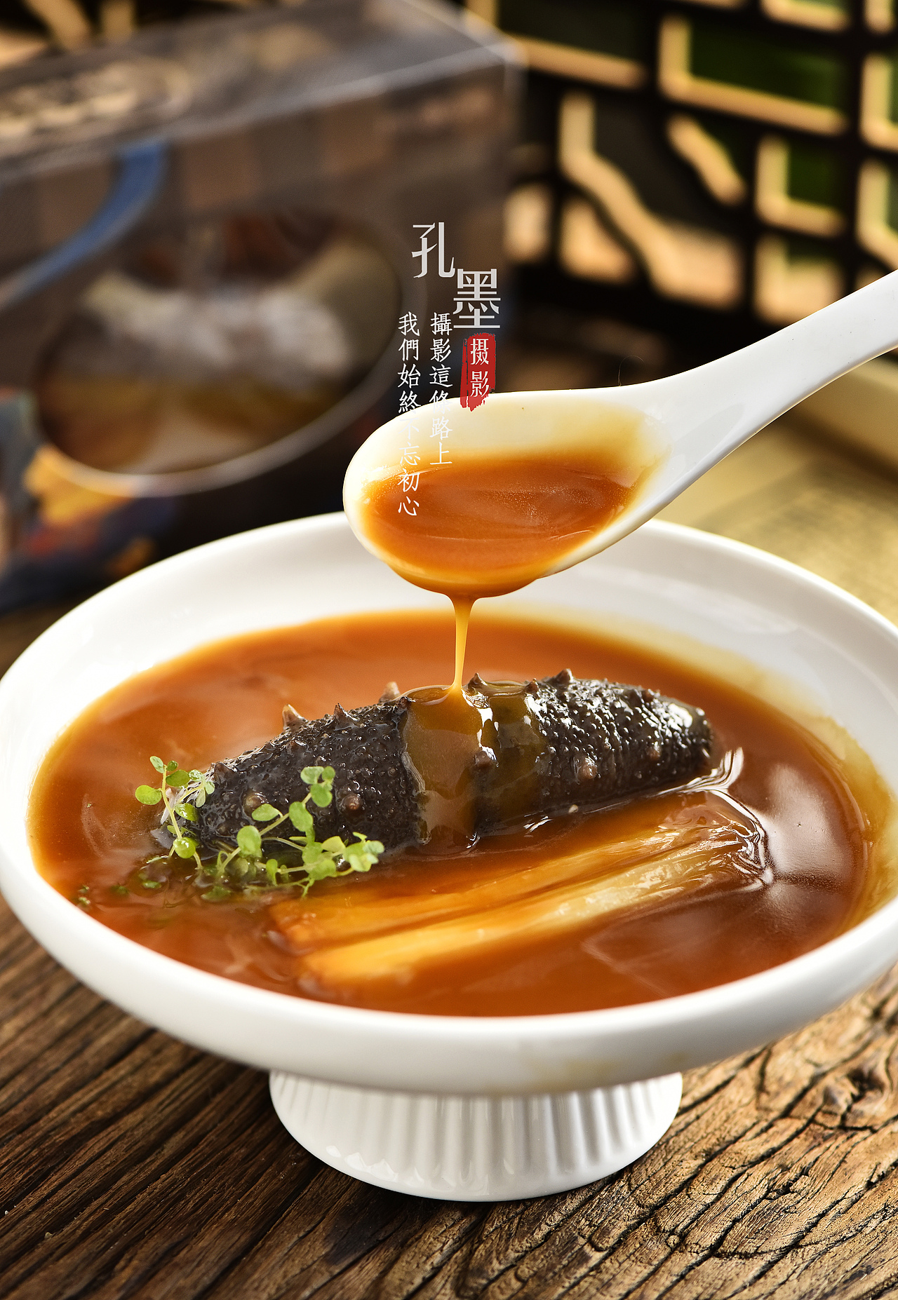 海参产品拍摄2（图ZMzE4NDg4Nzk2） - 美食摄影 - 站酷设计师周睒睒原创素材 - 站酷ZCOOL