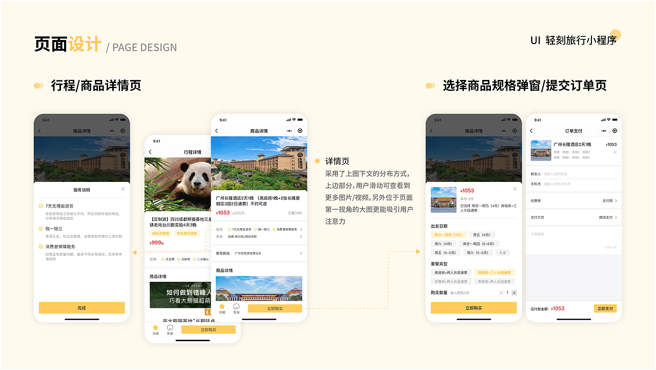 2023 UI作品集（图ZMzY1NzA2MDM2） - 其他UI - 站酷设计师June祝原创素材 - 站酷ZCOOL