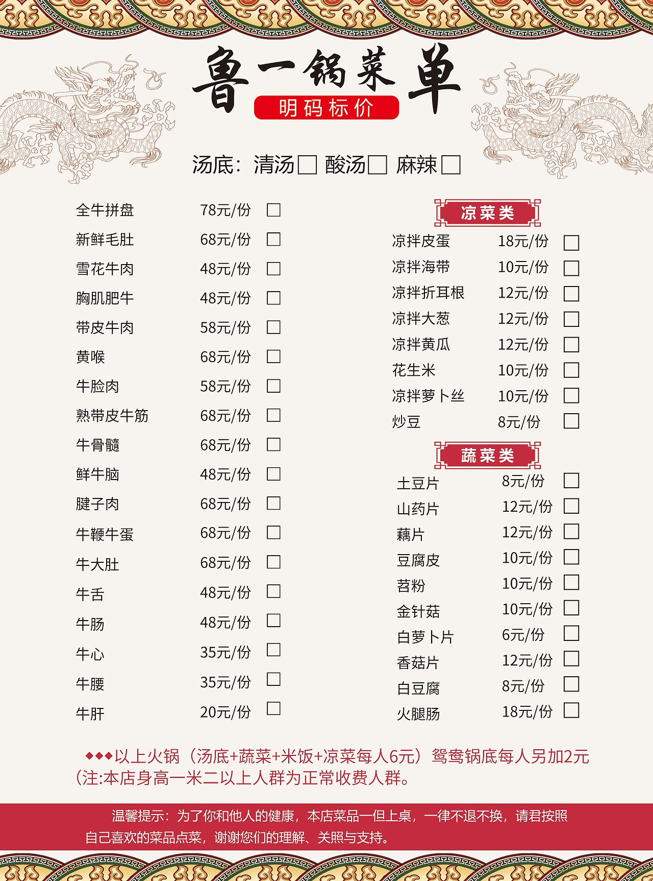 海报菜单分享（图ZMzQzODk3NjMy） - 电商 - 站酷设计师AI电商美工小哥原创素材 - 站酷ZCOOL