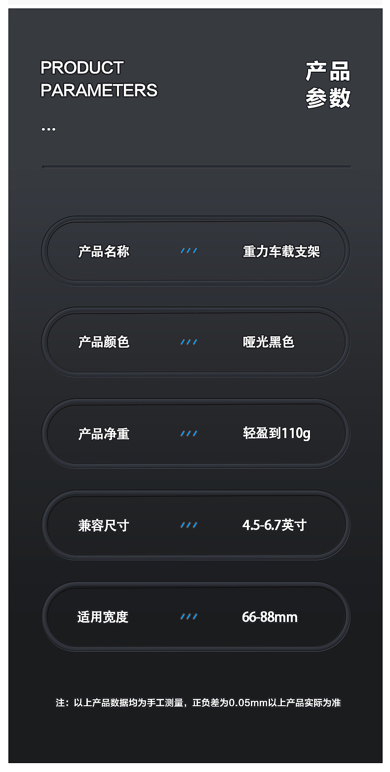 车载手机支架详情页