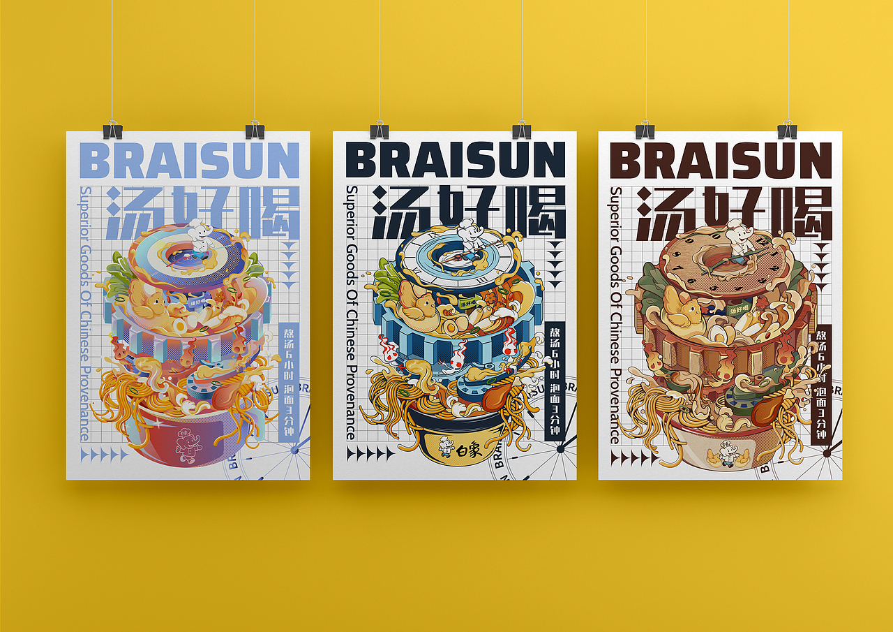 「白象入围奖」-时光穿梭汤好喝（图ZMzI3Nzc3NDA0） - 商业插画 - 站酷设计师无言Ryan原创素材 - 站酷ZCOOL