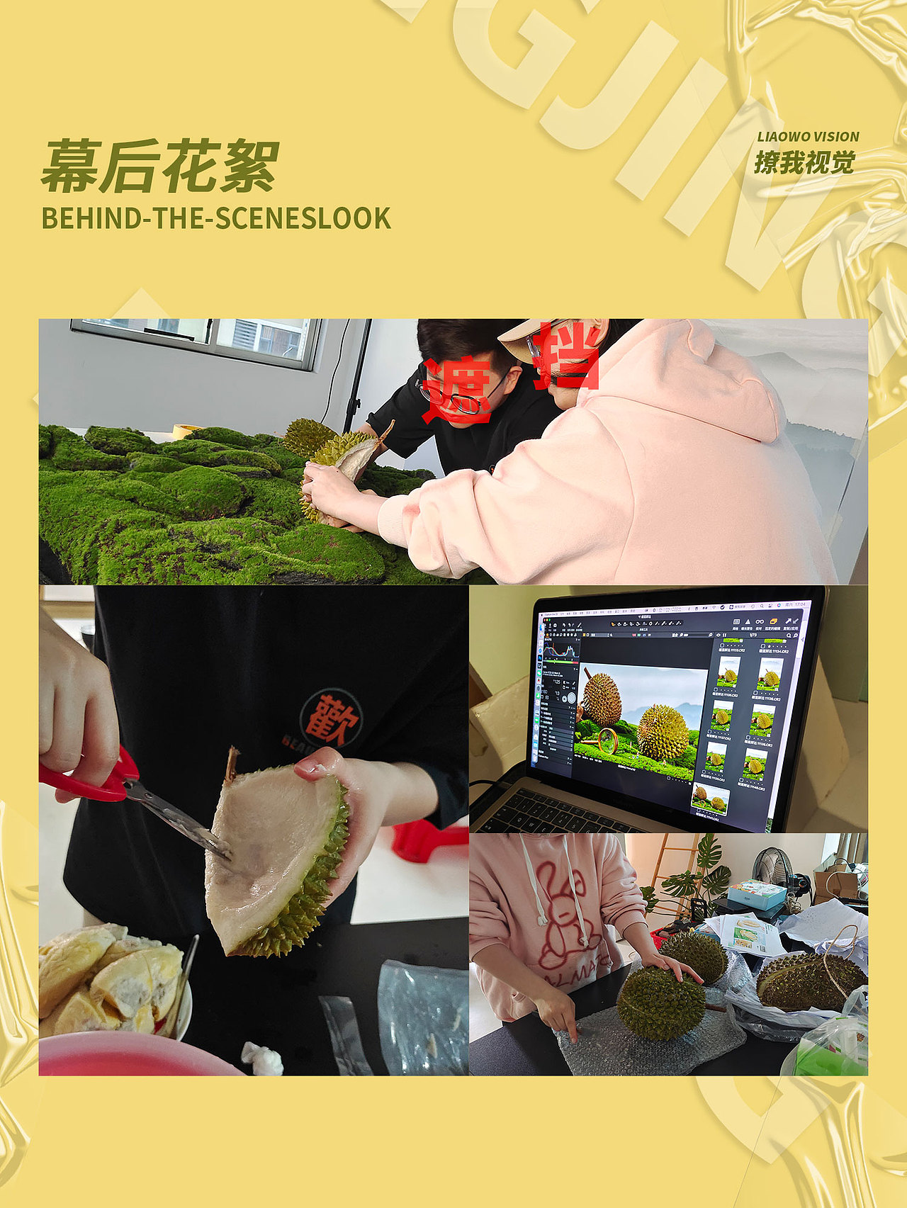 美食拍摄 | 榴莲鲜达 x 微缩世界 x LIAOWO VISION（图ZMzQ2NzM4Mzky） - 产品摄影 - 站酷设计师撩我视觉原创素材 - 站酷ZCOOL