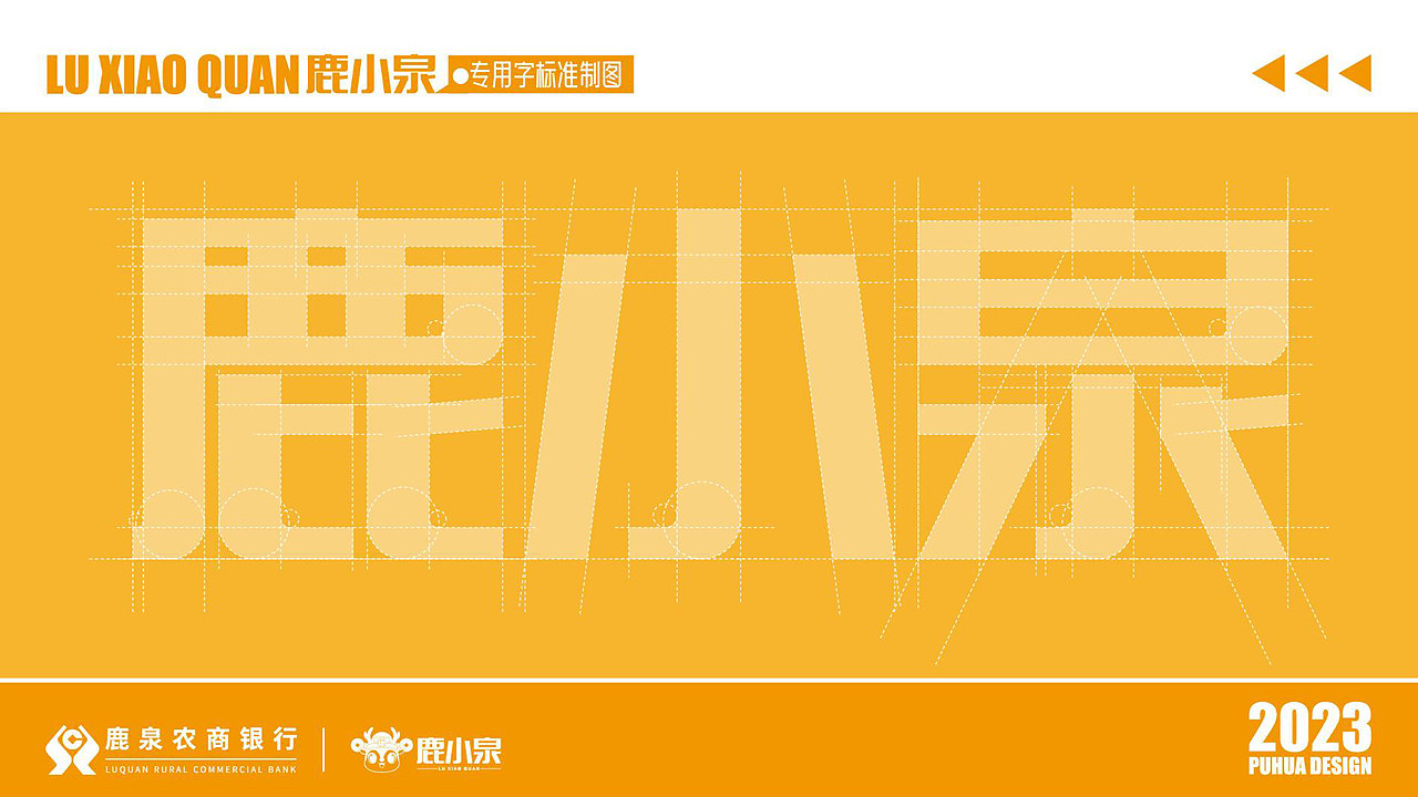 鹿泉农商银行IP