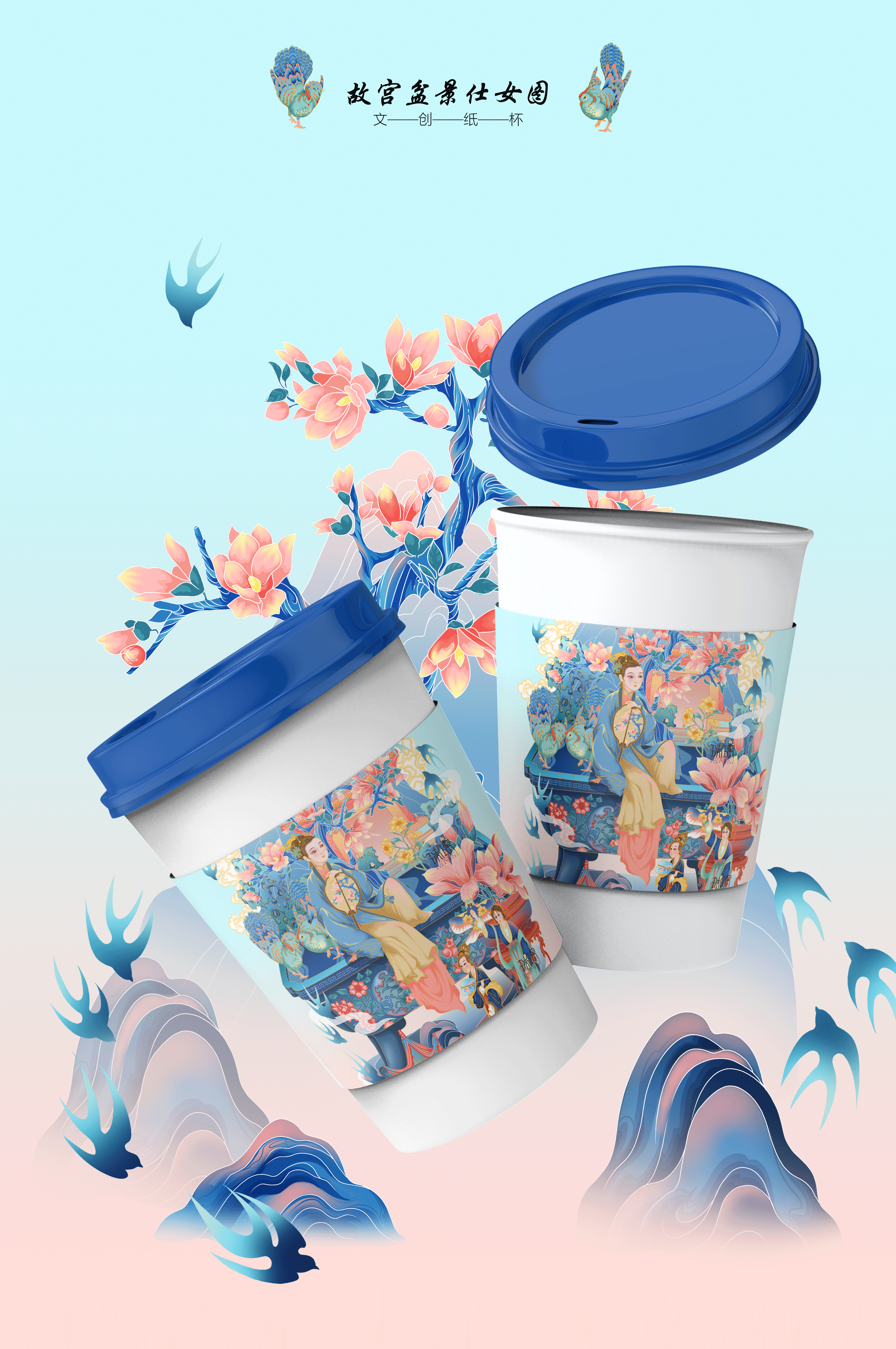 故宫宝石盆景仕女图 | 国潮商业插画