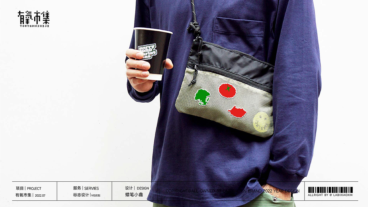 有氧市集 × 蜡笔小鑫 | 天生我菜必有用（图ZMzEwOTQyNzE2） - 品牌 - 站酷设计师蜡笔小鑫xiaoxin原创素材 - 站酷ZCOOL