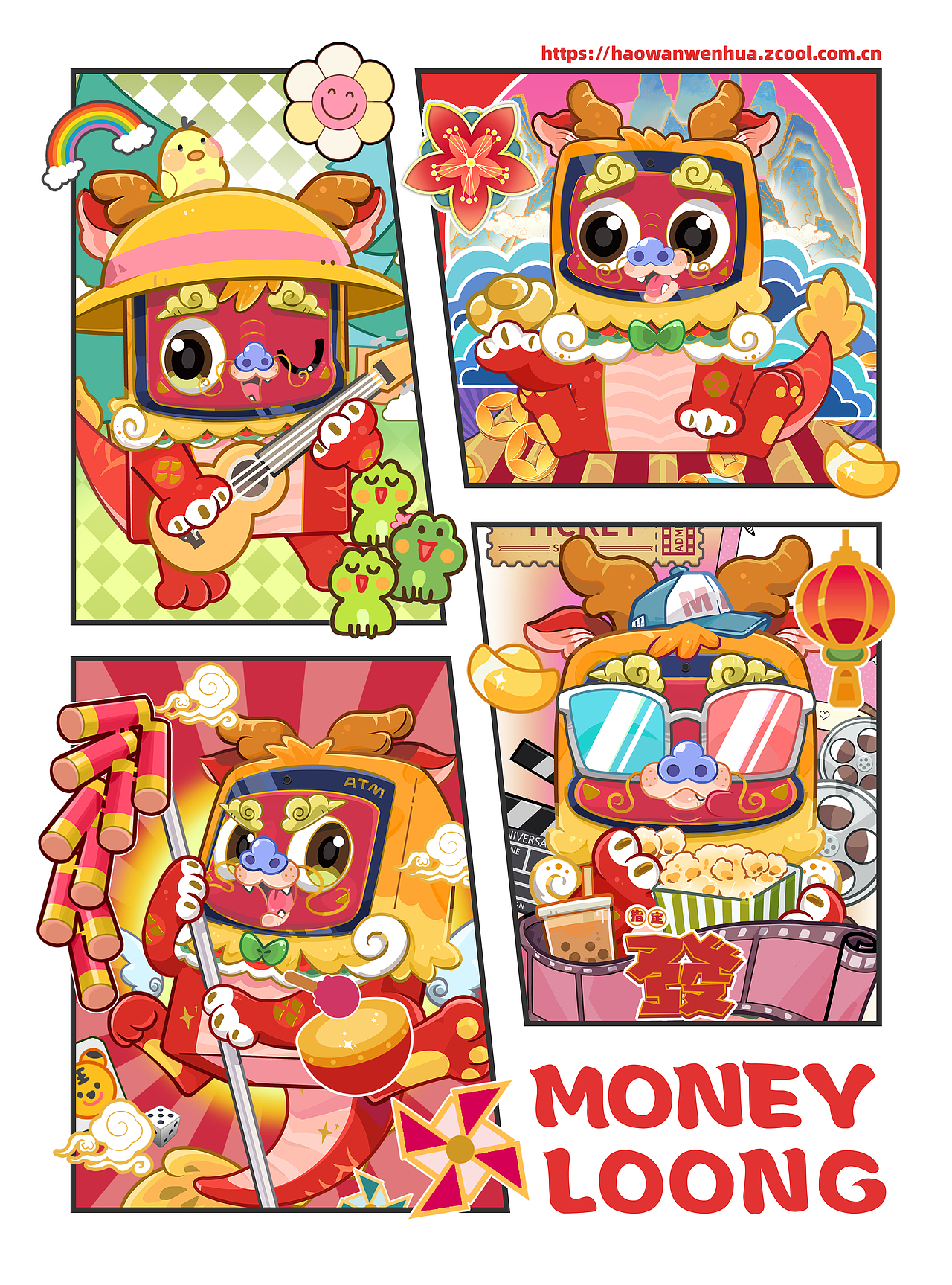 ATM机龙年好运大红包