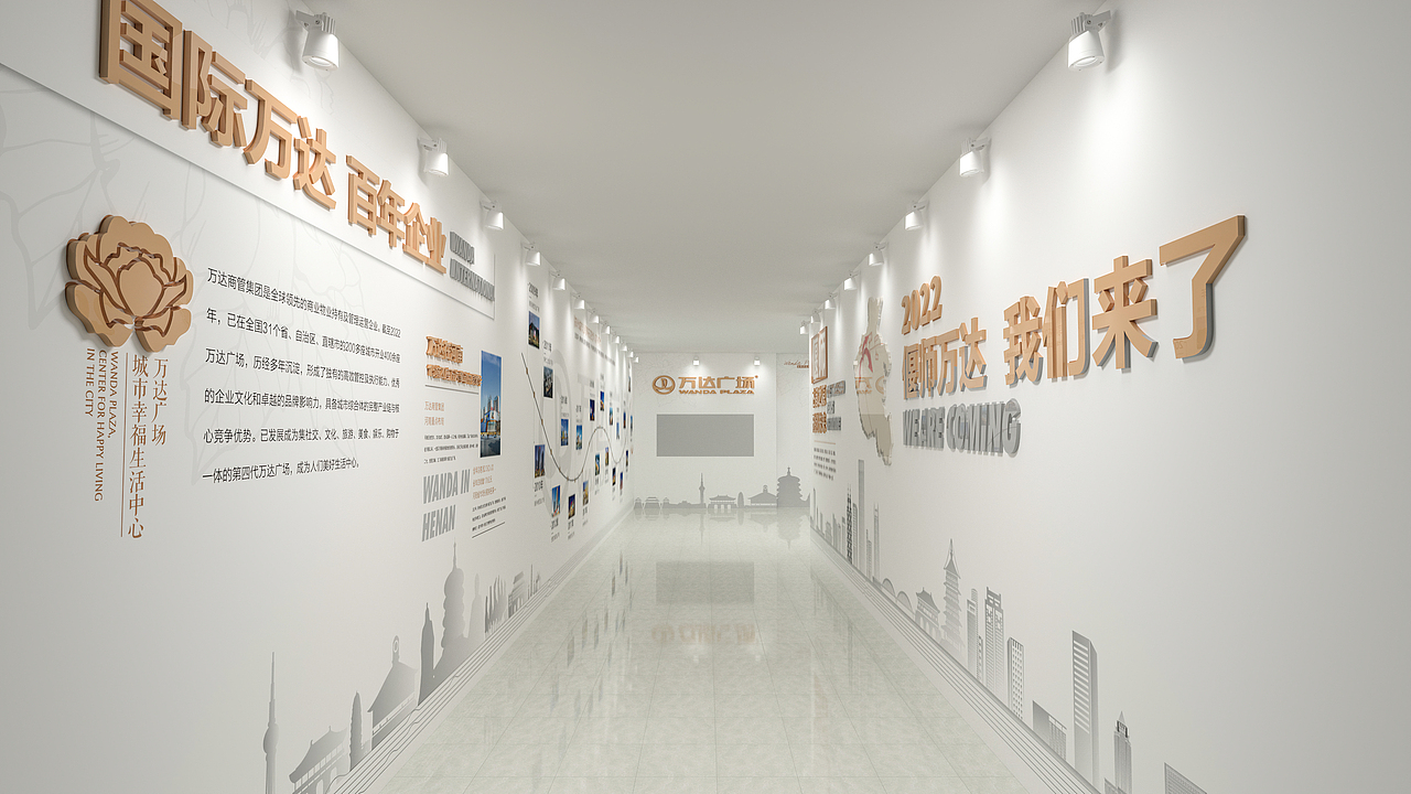 洛阳偃师万达美陈