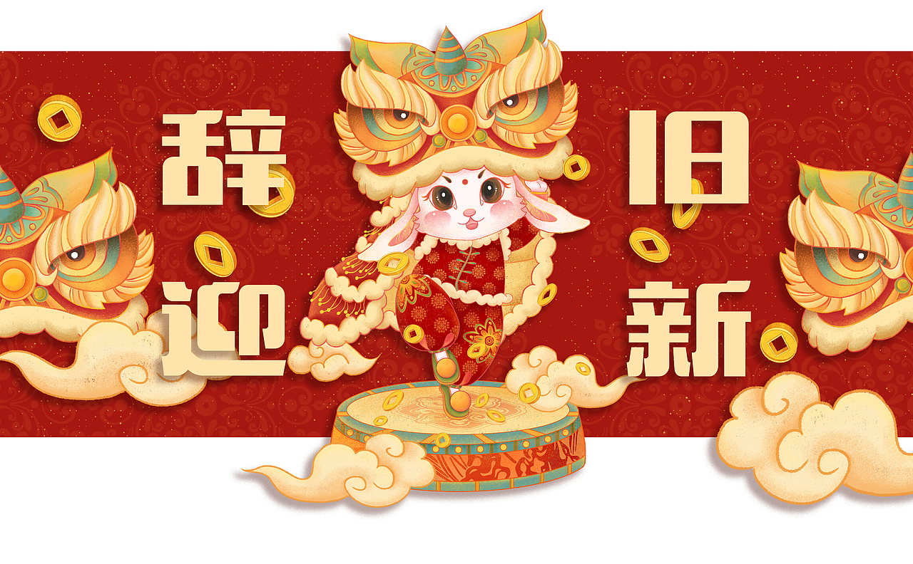 玉兔呈祥——2023癸卯兔年IP系列（图ZMzI1MDgyMDAw） - IP形象 - 站酷设计师果果果镜子原创素材 - 站酷ZCOOL