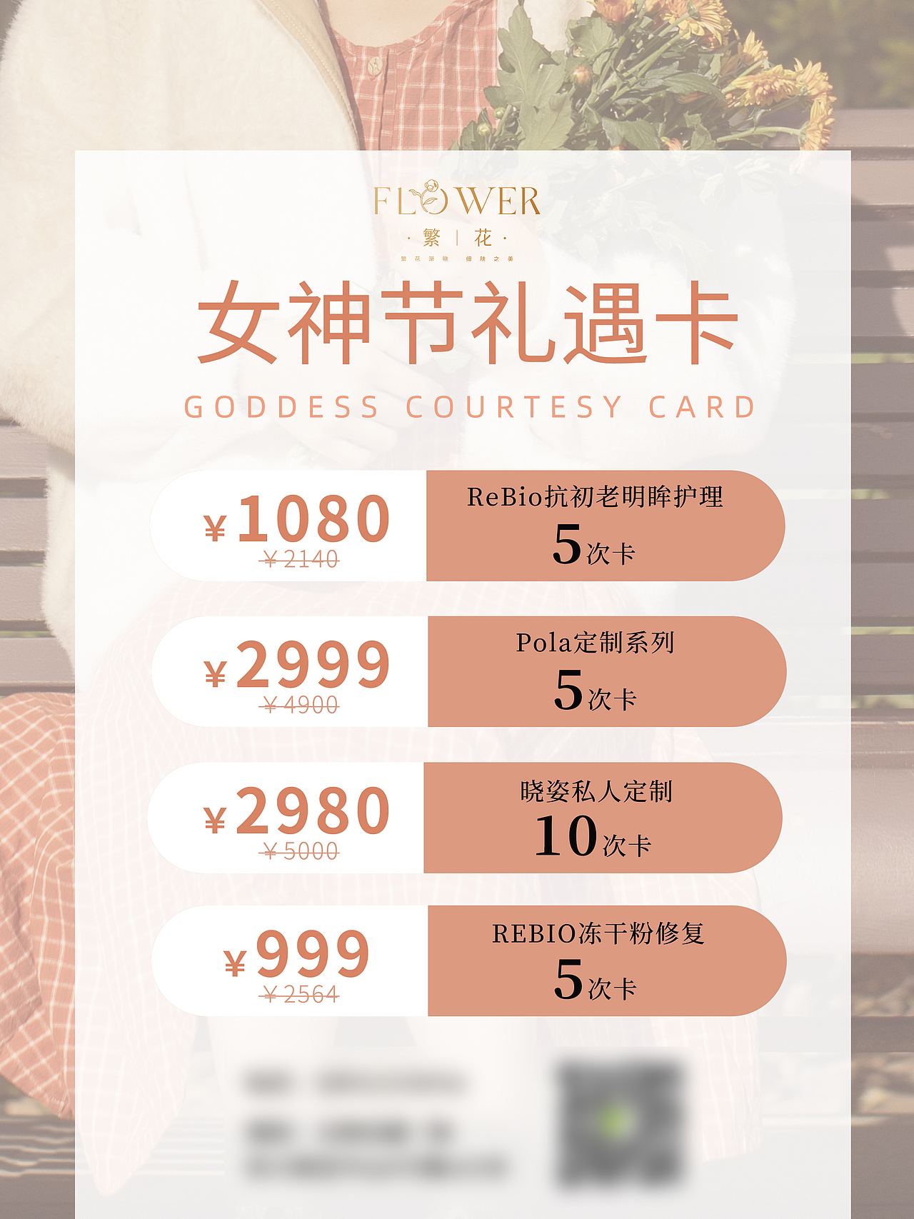 美业女神节+年终海报（图ZMzU5MjIxNzE2） - 海报 - 站酷设计师li英原创素材 - 站酷ZCOOL