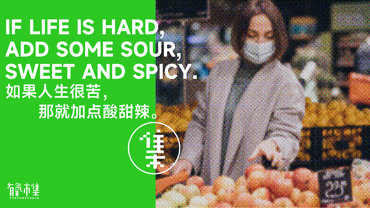 有氧市集 × 蜡笔小鑫 | 天生我菜必有用（图ZMzEwOTQyNzcy） - 品牌 - 站酷设计师蜡笔小鑫xiaoxin原创素材 - 站酷ZCOOL