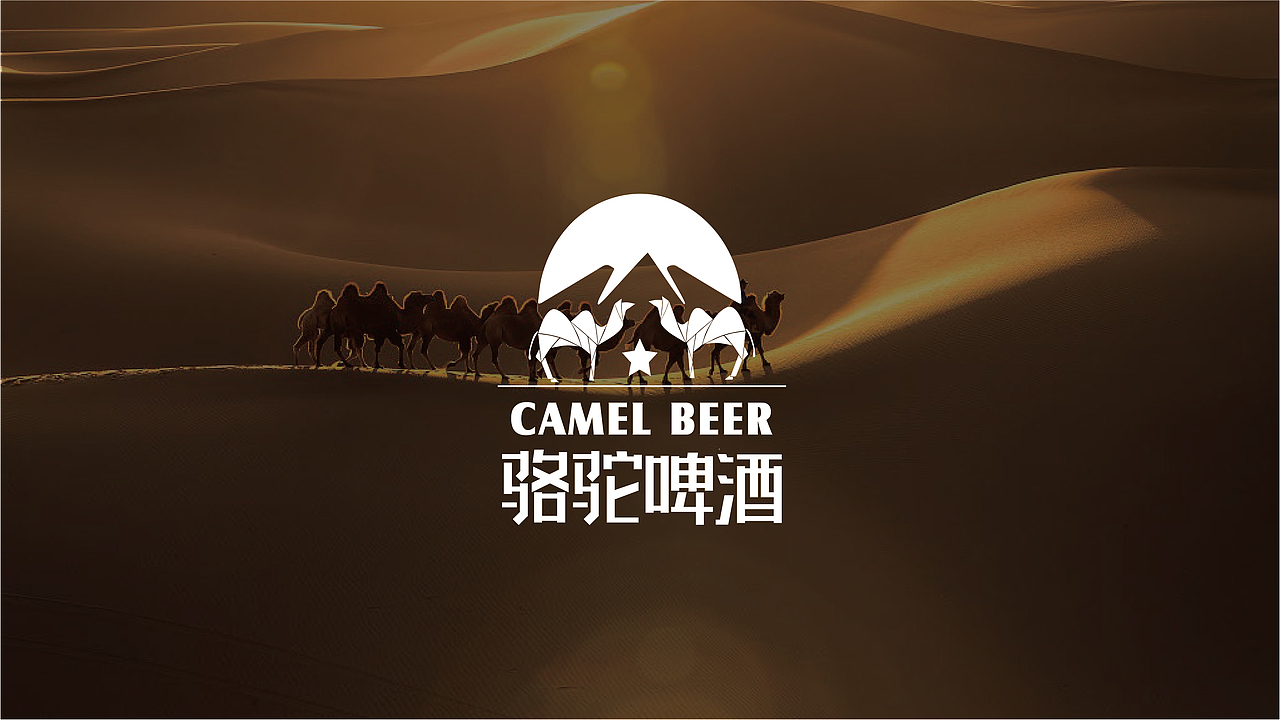 骆驼精酿青稞啤酒如何杀出重围?