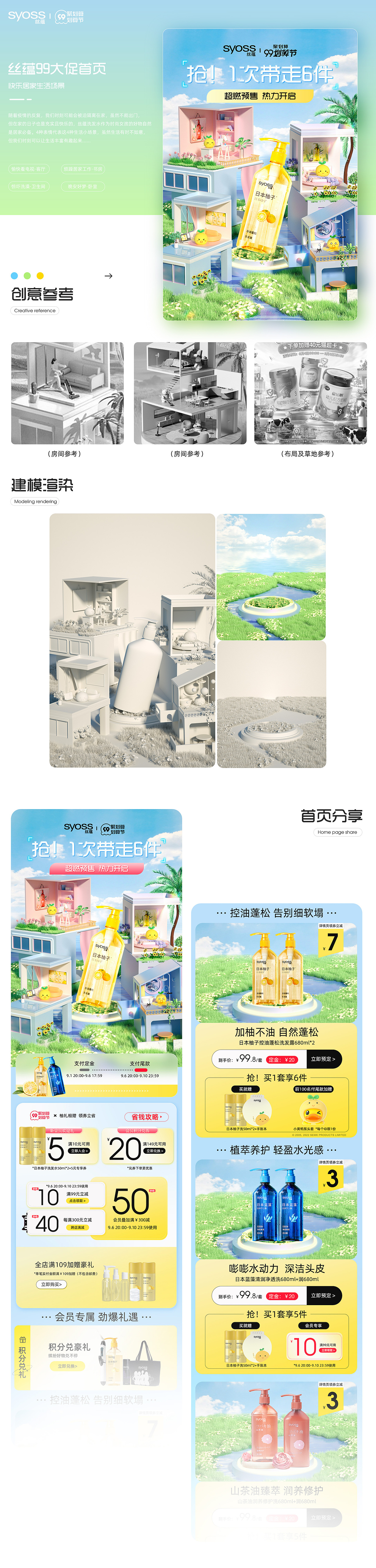 电商首页（图ZMzE0OTYyNjU2） - 电商 - 站酷设计师Louise刘怡原创素材 - 站酷ZCOOL