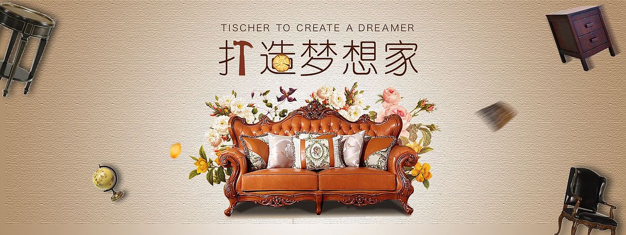 家具 电器 工业 电商海报 产品宣传海报