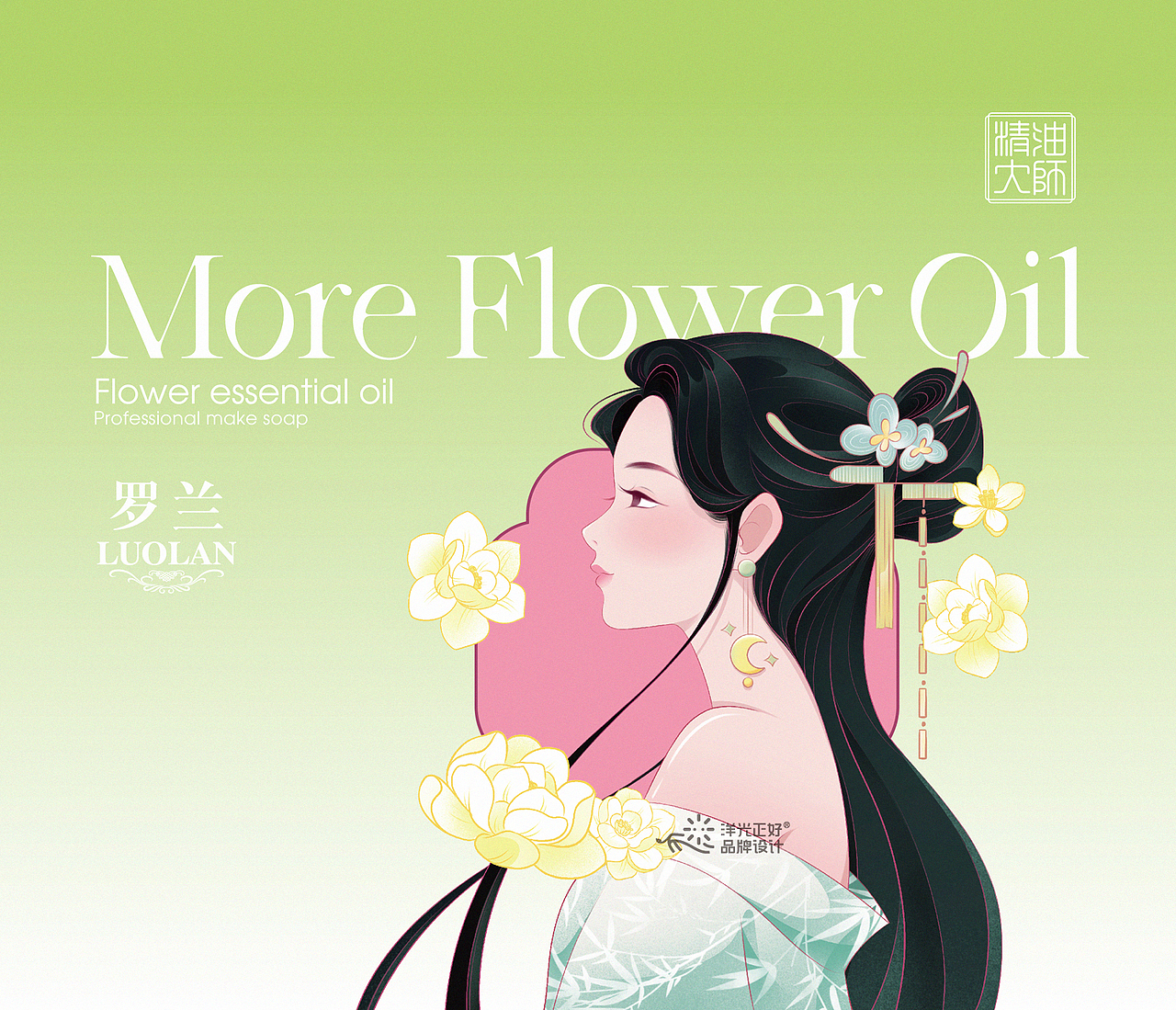 包装 包装设计 香皂包装升级 沐浴露 日化 洗衣液包装