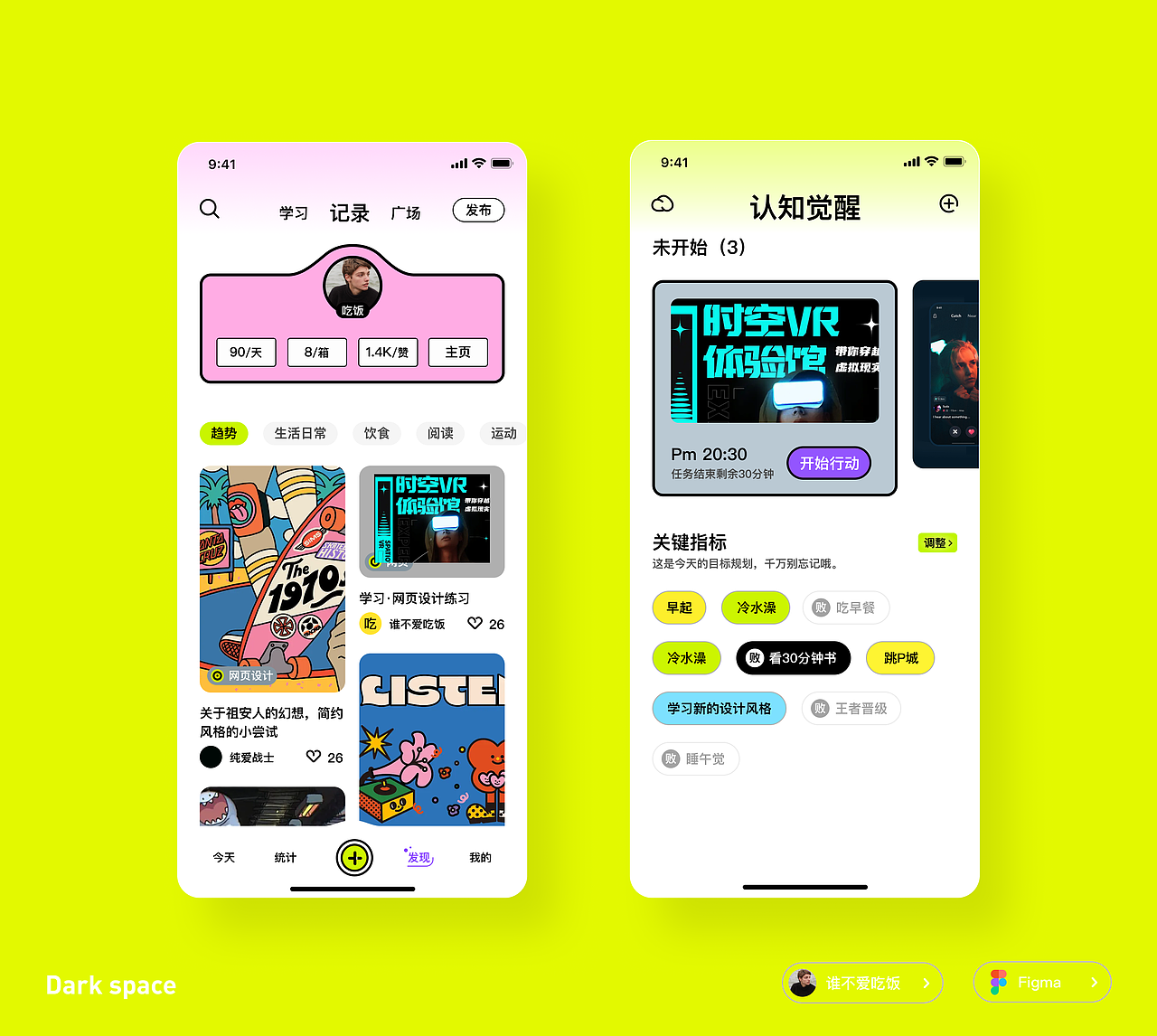 多风格界面设计练习作品合集（图ZMzM1MDEwNDQ4） - APP界面 - 站酷设计师谁不爱吃饭原创素材 - 站酷ZCOOL