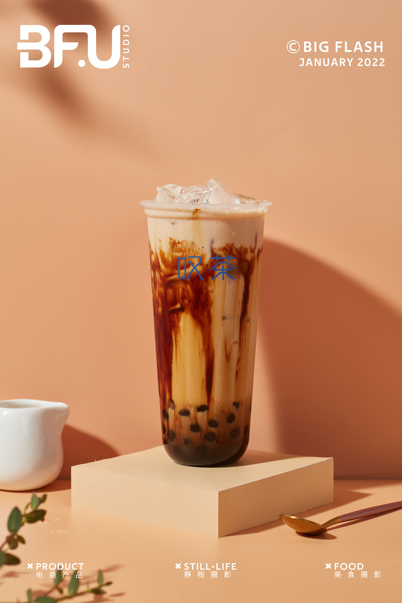 美食摄影 || 叹茶 X 大闪视觉