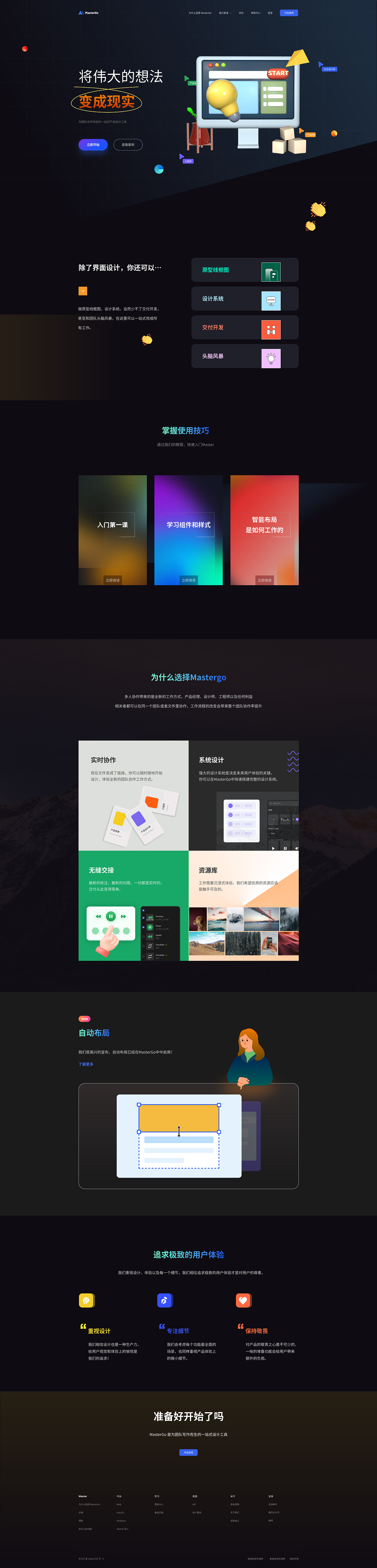 2022求职作品集（图ZMzA0MTYyMTY0） - APP界面 - 站酷设计师Rosie_J原创素材 - 站酷ZCOOL