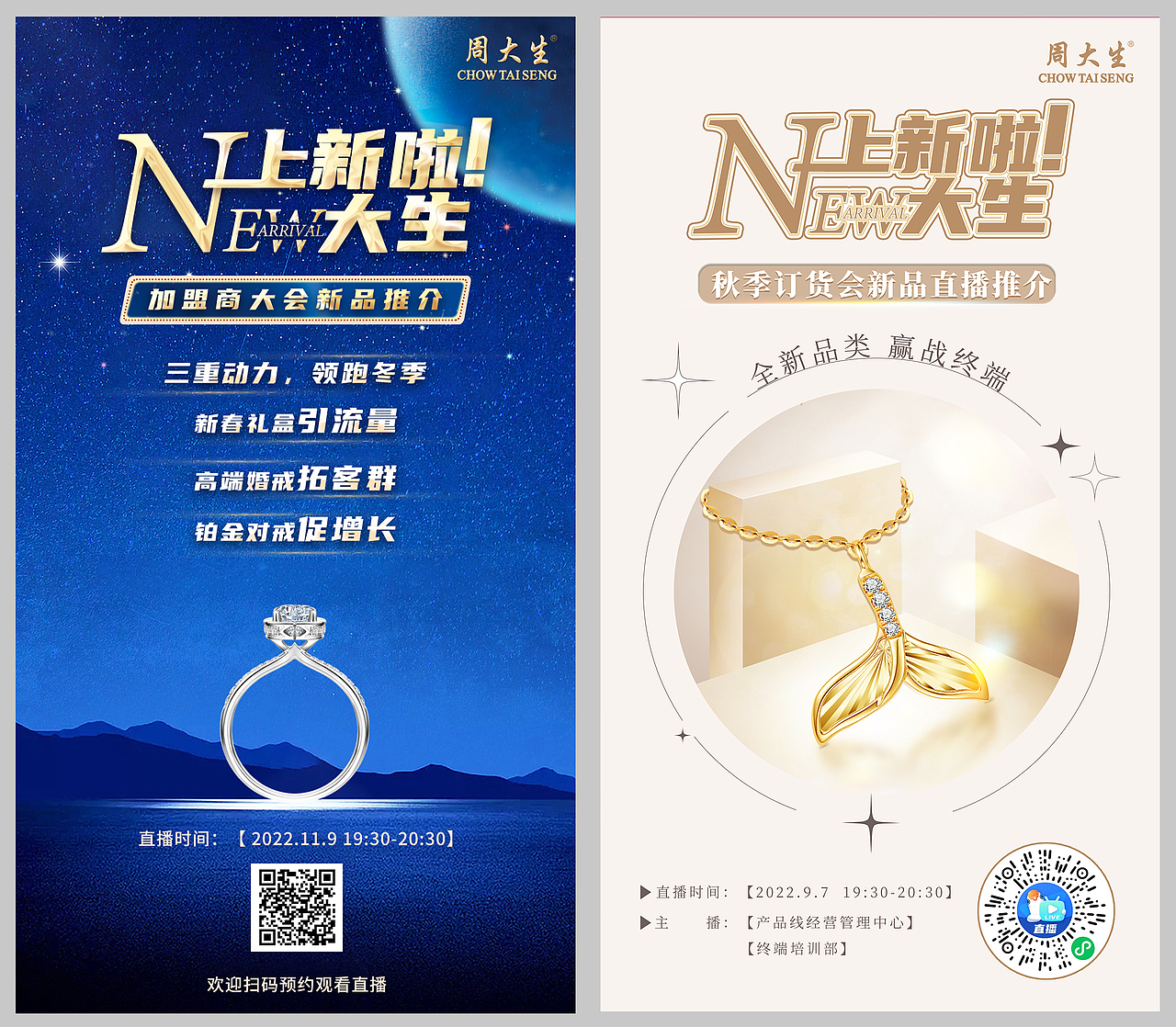 珠宝直播海报（图ZMzMyNjc4NDA0） - 海报 - 站酷设计师啊沐啊原创素材 - 站酷ZCOOL