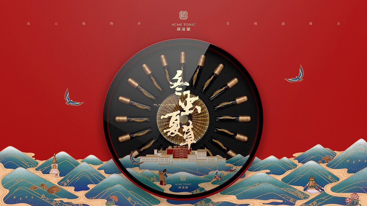 冬虫夏草品牌包装-极滋堂(图ZMjk5ODQ5ODA0) - 包装 - 站酷设计师刘旭创意原创素材 - 站酷ZCOOL