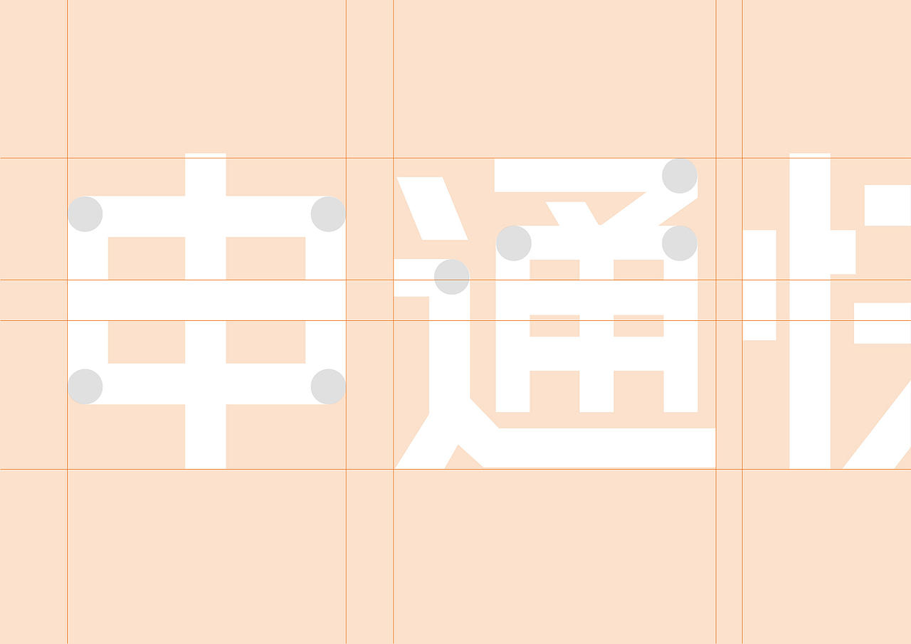 申通品牌形象升级提案(图ZMzI2Nzc3ODYw) - 品牌 - 站酷设计师黄溪源原创素材 - 站酷ZCOOL