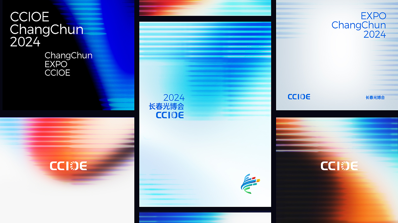 LOGO 展览会LOGO设计 长春国际光电博览会LOGO VI设计