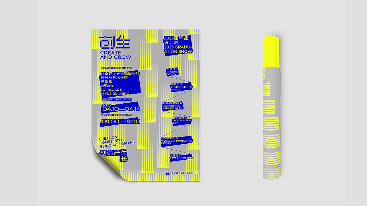 创生—北京理工大学珠海学院毕业展主视觉设计（图ZMzQ0NDgxNjIw） - 品牌 - 站酷设计师小辰不沉原创素材 - 站酷ZCOOL