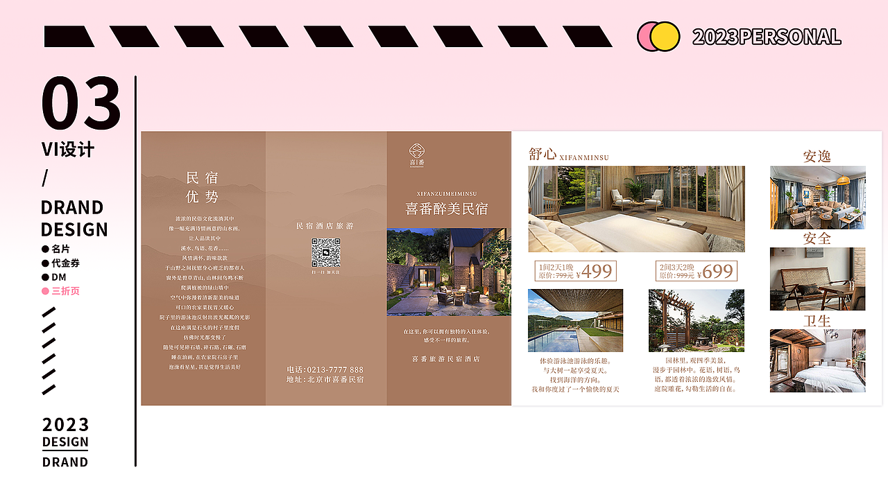 平面作品集（图ZMzYyOTUxNDM2） - 品牌 - 站酷设计师不吃香菜0407原创素材 - 站酷ZCOOL